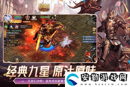 還原老魔域體驗(yàn)！魔域口袋版9星副本