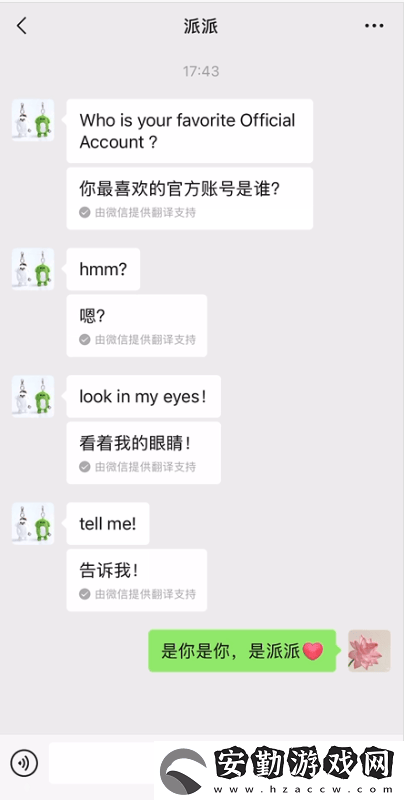 微信再升級(jí)！聊天信息可自動(dòng)翻譯