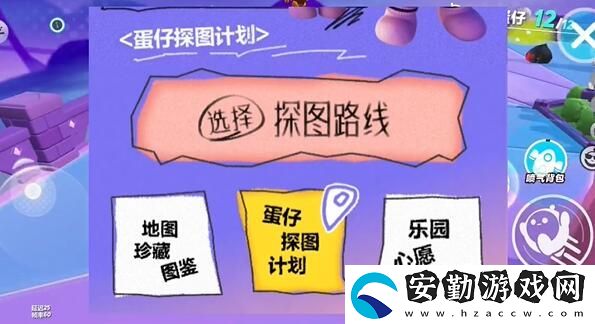 蛋仔派對打棒球動(dòng)作怎么獲得