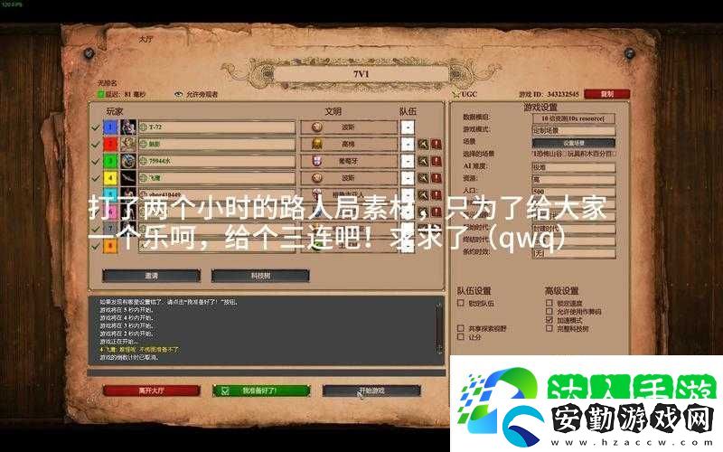 帝國時代2完美烈士任務卡關