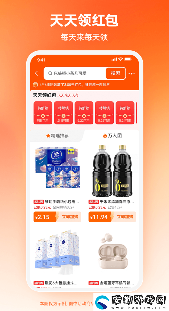 黃金軟件app下載免費(fèi)安裝