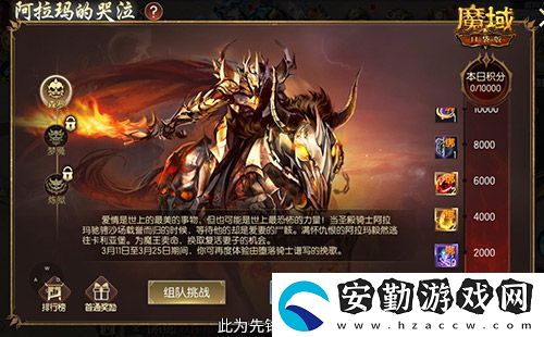 還原老魔域體驗(yàn)！魔域口袋版9星副本