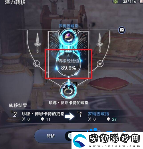 黑色沙漠武器強化可以繼承嗎