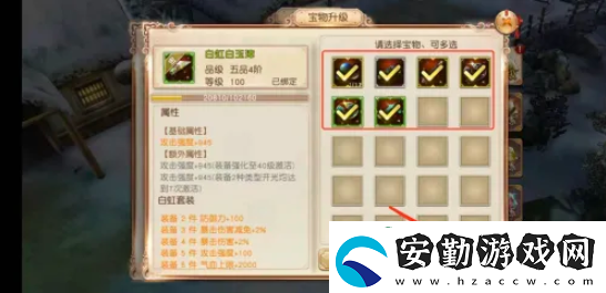 【限時(shí)活動(dòng)】九陰手游怎么升級(jí)寶物