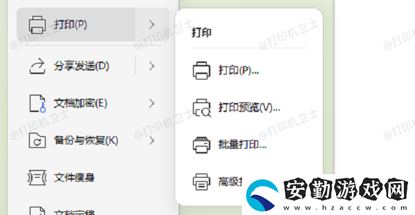 打印pdf文件怎么調整大小
