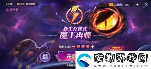 戰(zhàn)前集結(jié)！球球大作戰(zhàn)組隊(duì)免費(fèi)領(lǐng)戰(zhàn)機(jī)！全新資料片4月4日上線