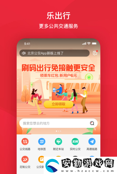 徐州公交實(shí)時(shí)到站查詢app