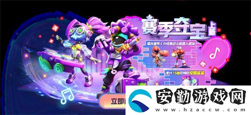 太空殺SS4賽季正式開啟