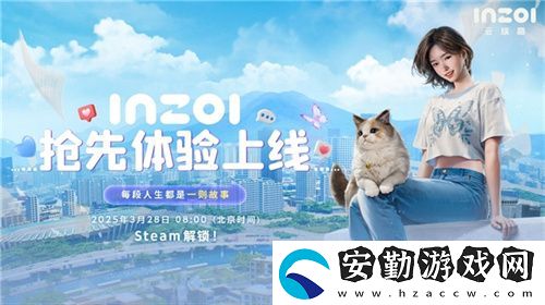 inZOI搶先體驗版今日188元開售！