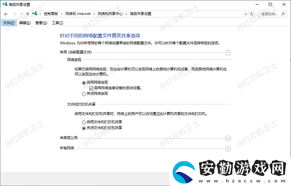打印機共享沒有權限訪問怎么解決