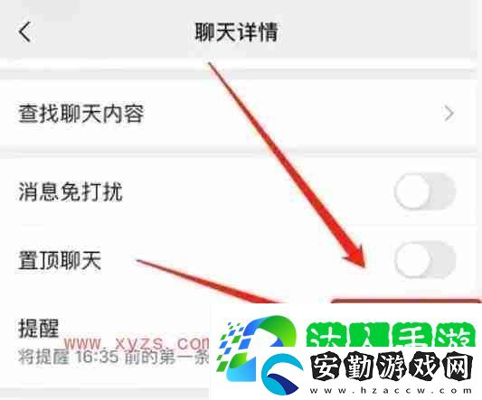 微信怎么給單獨一個人設置消息提示