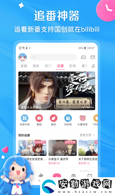 免費(fèi)追國漫神器app下載哪些?熱門的看漫畫軟件盤點(diǎn)