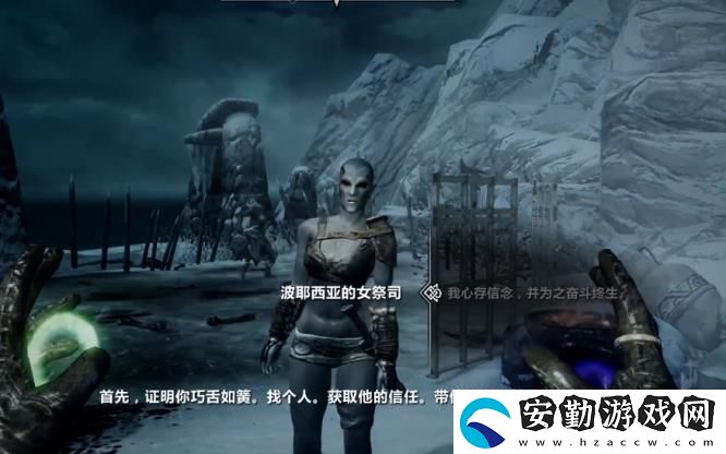 上古卷軸5獻祭任務(wù)怎么觸發(fā)