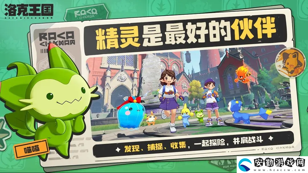 洛克王國世界每日必做任務(wù)