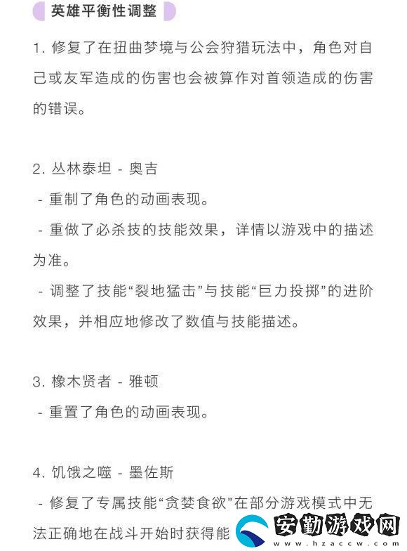 劍與遠征1.35版本奧登上線更新了什么