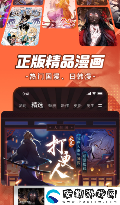 免費(fèi)追國漫神器app下載哪些?熱門的看漫畫軟件盤點(diǎn)