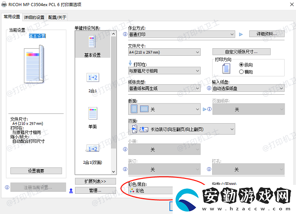 打印機彩色打印不出來怎么辦