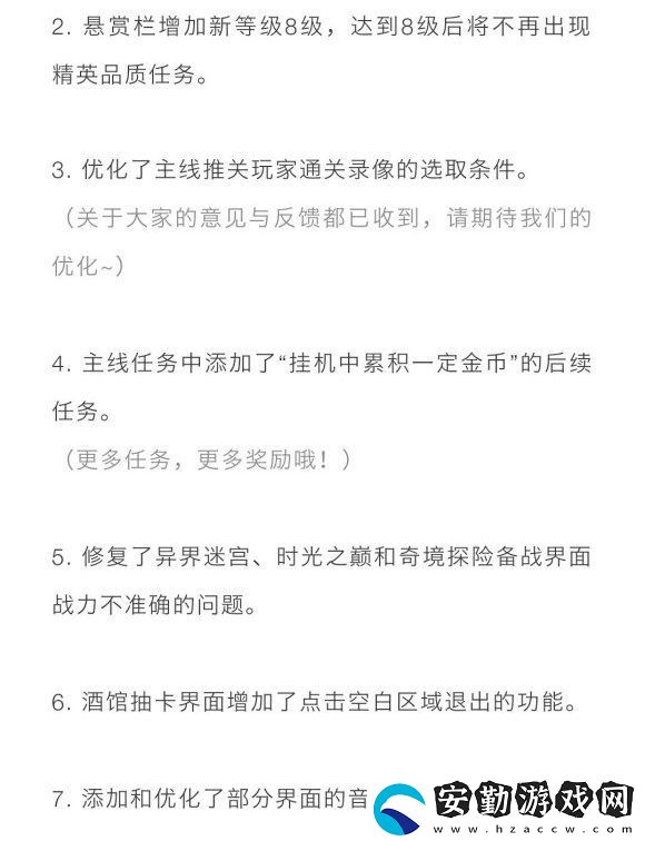 劍與遠征1.35版本奧登上線更新了什么