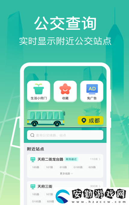 徐州公交實(shí)時(shí)到站查詢app