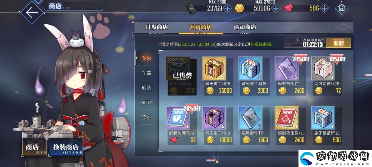 碧藍航線春日版本重磅上線！深谷來信活動開啟