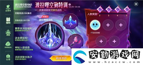 戰(zhàn)前集結(jié)！球球大作戰(zhàn)組隊(duì)免費(fèi)領(lǐng)戰(zhàn)機(jī)！全新資料片4月4日上線