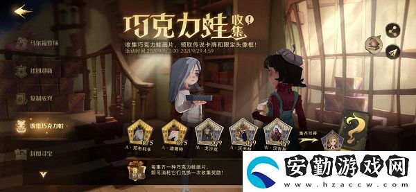 哈利波特魔法覺(jué)醒巧克力蛙收集攻略大全