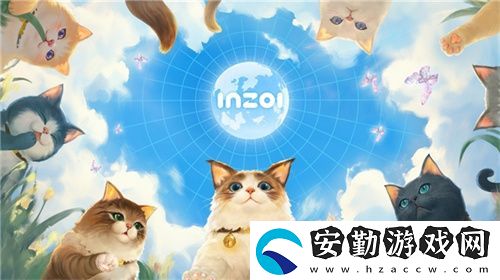 inZOI搶先體驗版今日188元開售！