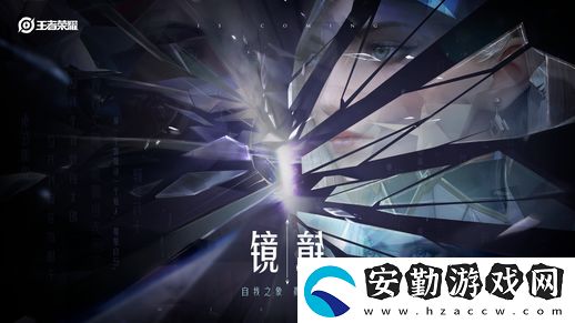 王者榮耀體驗(yàn)服蒙犽東方鏡怎么削弱的