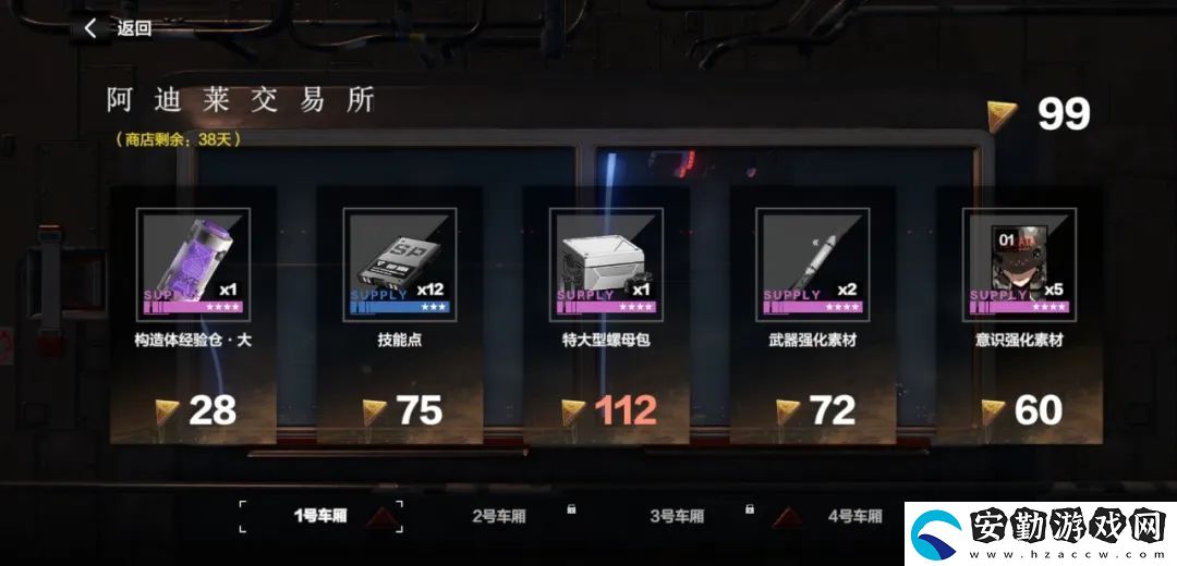 戰(zhàn)雙帕彌什永久列車哪個(gè)性價(jià)比高