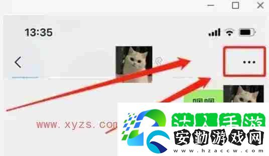 微信怎么給單獨一個人設置消息提示