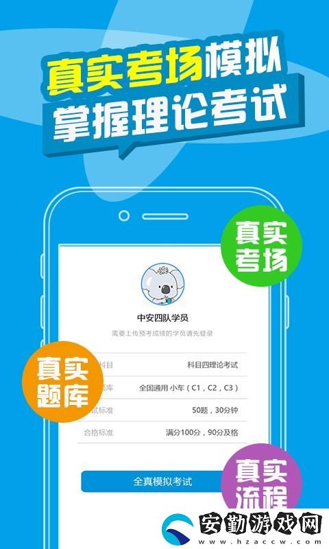 考拉駕考app下載_考拉駕考手機版下載v1.6.4