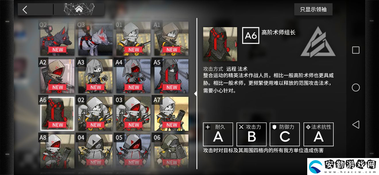 明日方舟危機合約高階術(shù)師組長怎么打