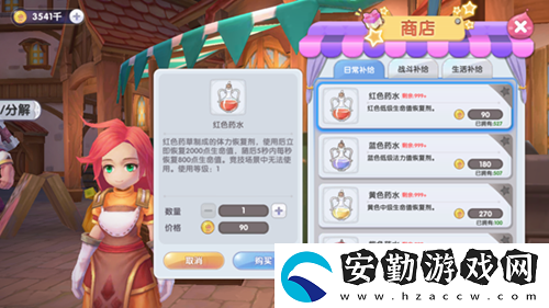 仙境傳說(shuō)ro新啟航回血回藍(lán)藥怎么獲取