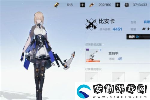 戰(zhàn)雙帕彌什比安卡真理意識(shí)怎么搭配