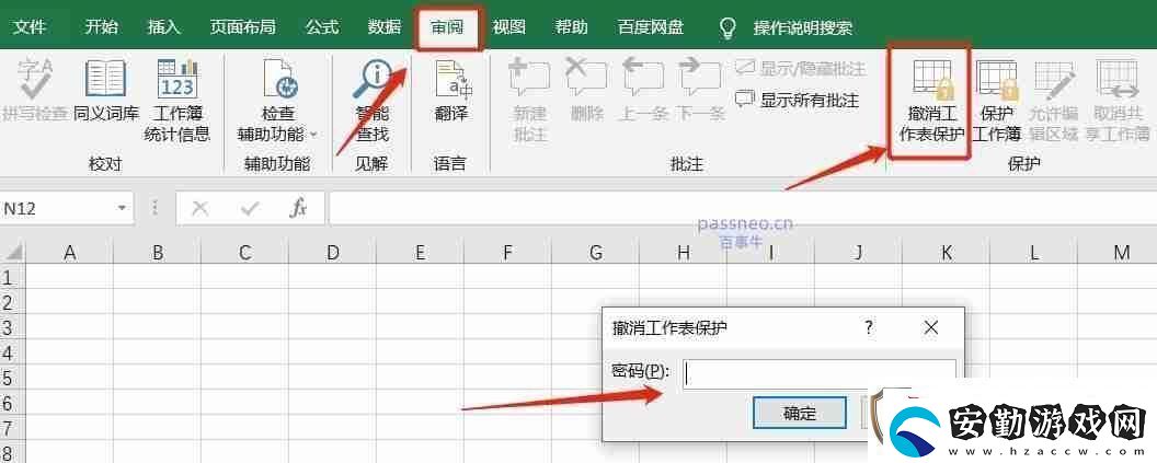 如何解決Excel無法復(fù)制問題快速排查與解決方案
