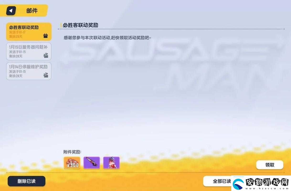 必勝客x香腸派對(duì)聯(lián)動(dòng)時(shí)裝絕了！這套cp直接封神了