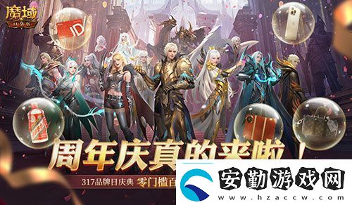 今日公測！魔域口袋版十周年慶典盛大開啟！