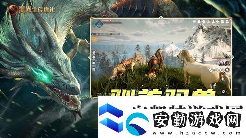 黑光生存進化今日公測！虛幻5魔幻生存全新紀元開啟