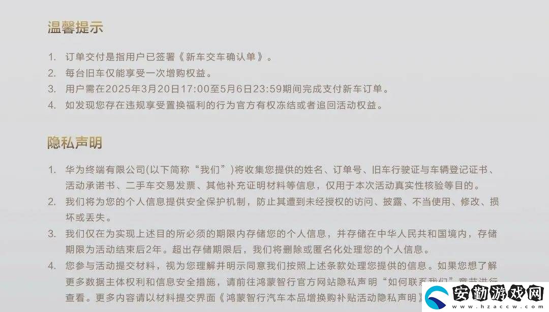 問界M9置換服務(wù)正式啟動