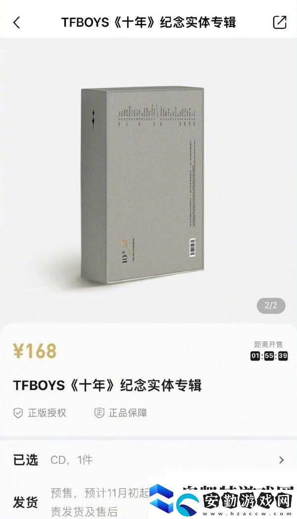 TFBOYS十年紀(jì)念專輯配置有哪些