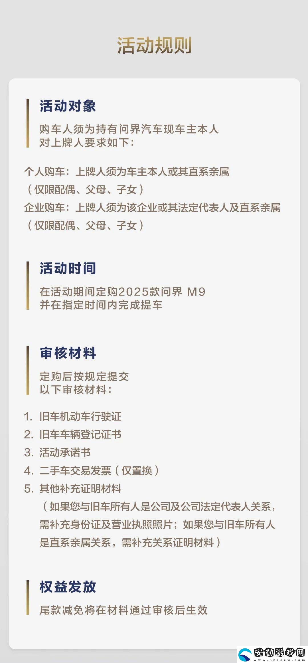問界M9置換服務(wù)正式啟動