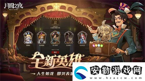 月圓之夜S7賽季震撼開啟！鏡劇場新主登場