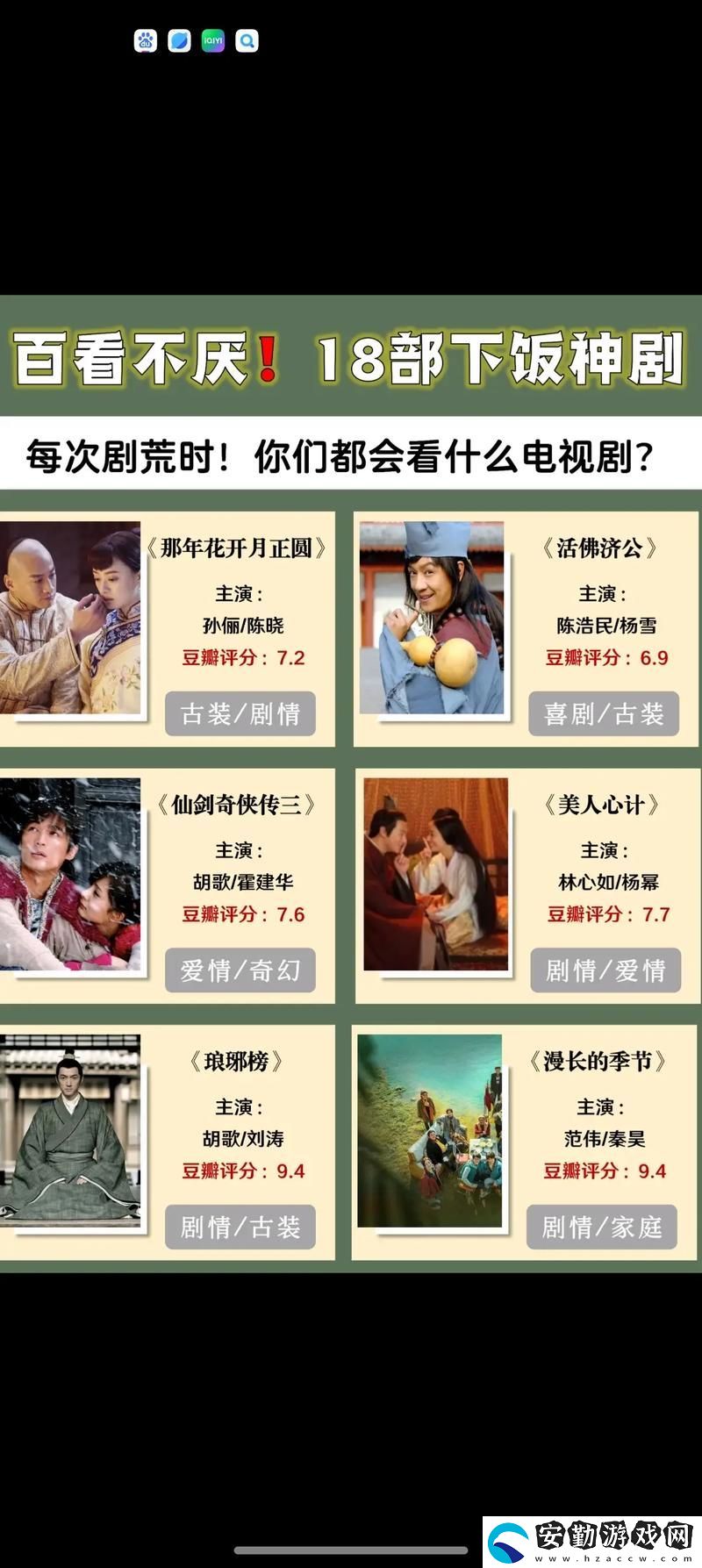 免費(fèi)觀看的18歲以上電視劇推薦