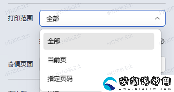 打印機(jī)只打印第一頁怎么回事