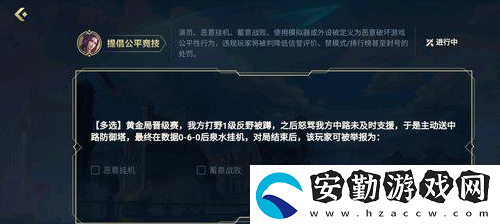 英雄聯(lián)盟手游提倡公平競(jìng)技活動(dòng)