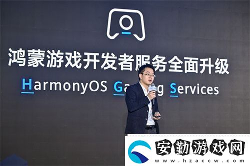 鴻蒙游戲開發(fā)者服務(wù)升級