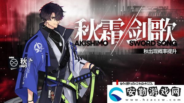 少女前線云圖計劃秋介紹