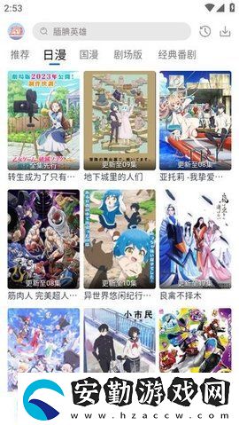 五號動漫無廣告版下載