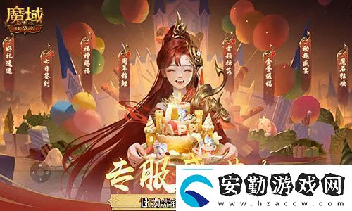 今日公測！魔域口袋版十周年慶典盛大開啟！