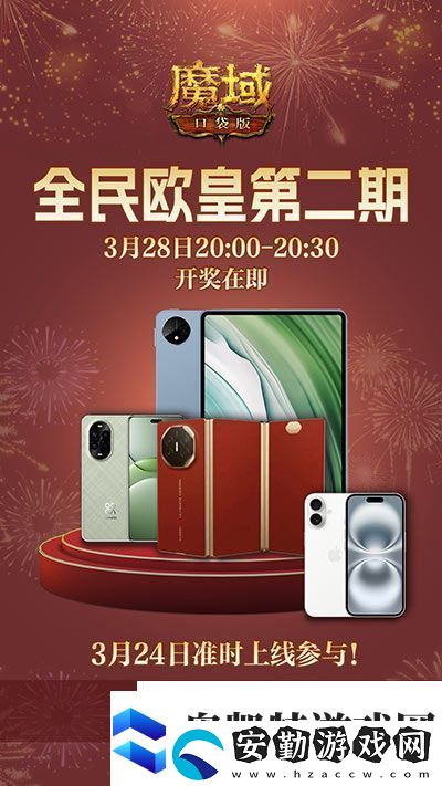 持續(xù)一整月！魔域口袋版全民歐皇十周年特別版